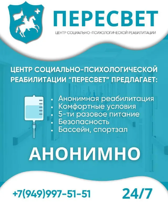 Наркомания и алкоголизм — это не приговор. это болезнь, которую нужно и можно лечить. если вы или ва... - фотография