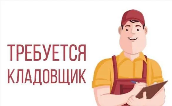 📢 вакансия в мариуполе! 🛠️ ищем кладовщика! строительной компании требуется ответственный кладовщик... - фотография