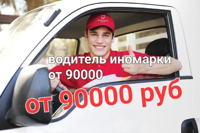 🚨🚨🚨🚨🚨🚨🚨🚨🚨🚨🚨🚨 вакансии‼️‼️. .. ="emoji" style="background-image:url('//telegram. org/img/emoji/40/e299a6.png')">♦️кладовщик от 100000 руб‼️ донецк, мкрн текстильщик +79494935659 ♦️старший кладовщик донецк, мкрн текстильщик от 110000 руб. легкий штучный товар‼️ +79494935659 ♦️зав складом от 120000 руб +79494935659 ♦️сушист профи, донецк мариупольская развилка +79493336101 ♦️специалист телефонных продаж от 100000 руб +79493336101 ♦️водитель экспедитор от 90000 руб +79493038466 ♦️полевой супервайзер, донецк от 180000 руб +79494043244 ♦️кассир и работники зала в магазин самообслуживания +79493393650 - фотография - 2