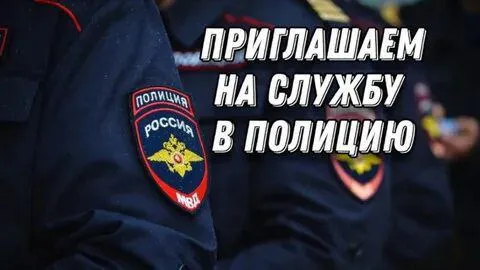 ❗️умвд россии «мариупольское» приглашает на службу в органы внутренних дел: должности: ✅оперуполномо... - фотография