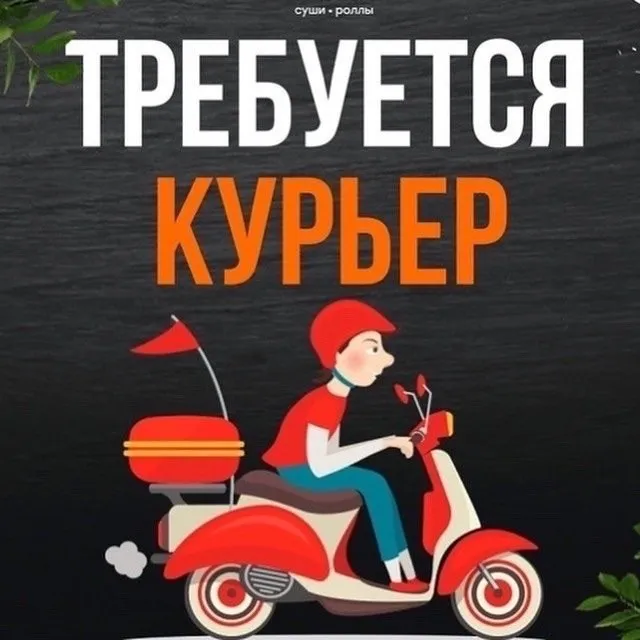 ⚠в кафе требуется водитель с личным автомобилем 🚙🚗🚕 макеевка (центрально-городской район) необходимо... - фотография