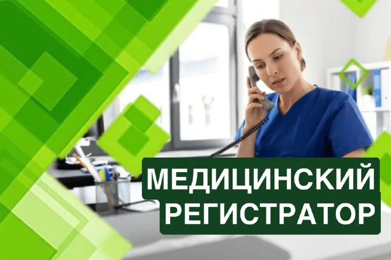 🟢 в медицинском центре улыбки и здоровья (мариуполь) открыта вакансия медицинского регистратора (адм... - фотография