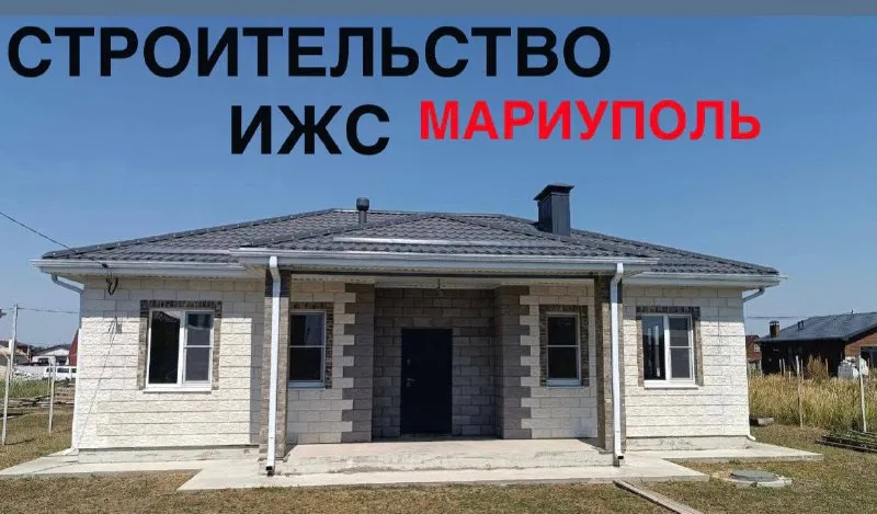 🛠в строительную организацию г. мариуполя требуются работники для строительства частных домов. 🔴элект... - фотография
