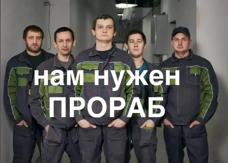 ❗️приглашаем на работу❗️ мы - компания проток. одна из ведущих компаний в мариуполе, занимаемся прое... - фотография