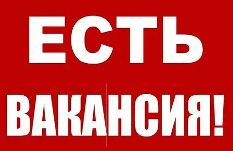 ❗️ооо «мостовик» в связи с увеличением объемов работ открывает дополнительный набор сотрудников по в... - фотография