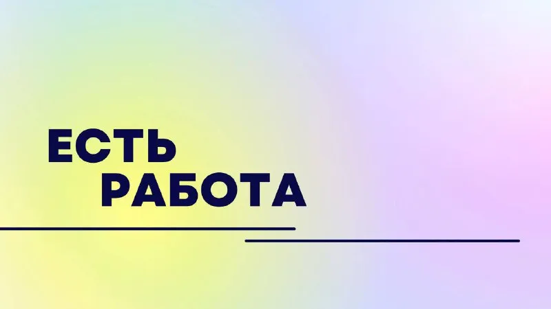 Кафе бар г. горловка приглашает на работу сотрудников. требуются: 🔥повар мангала 🔥повар универсал 🔥о... - фотография