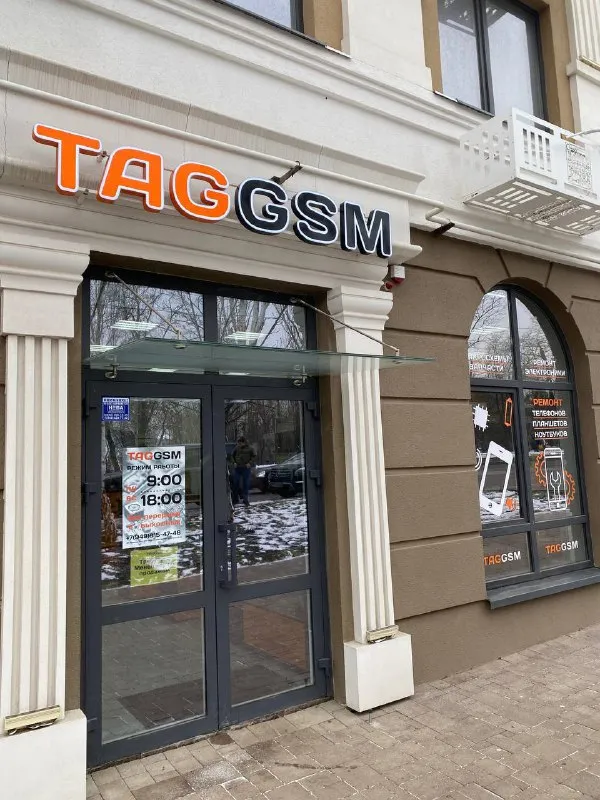 ❗️федеральная сеть taggsm ищет менеджера по продажам 📍место работы: г. мариуполь, приморский район,... - фотография