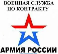 🛑пункт отбора на военную службу по контракту министерства обороны рф ✅москва 💰единовременная выплата... - фотография