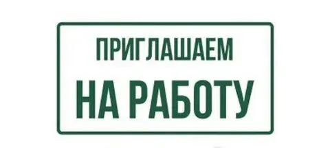 ‼️требуются‼️ ➖бригады отделочников (стяжка, плитка) ➖бригады маляров универсалов (шпаклевка, стекло... - фотография