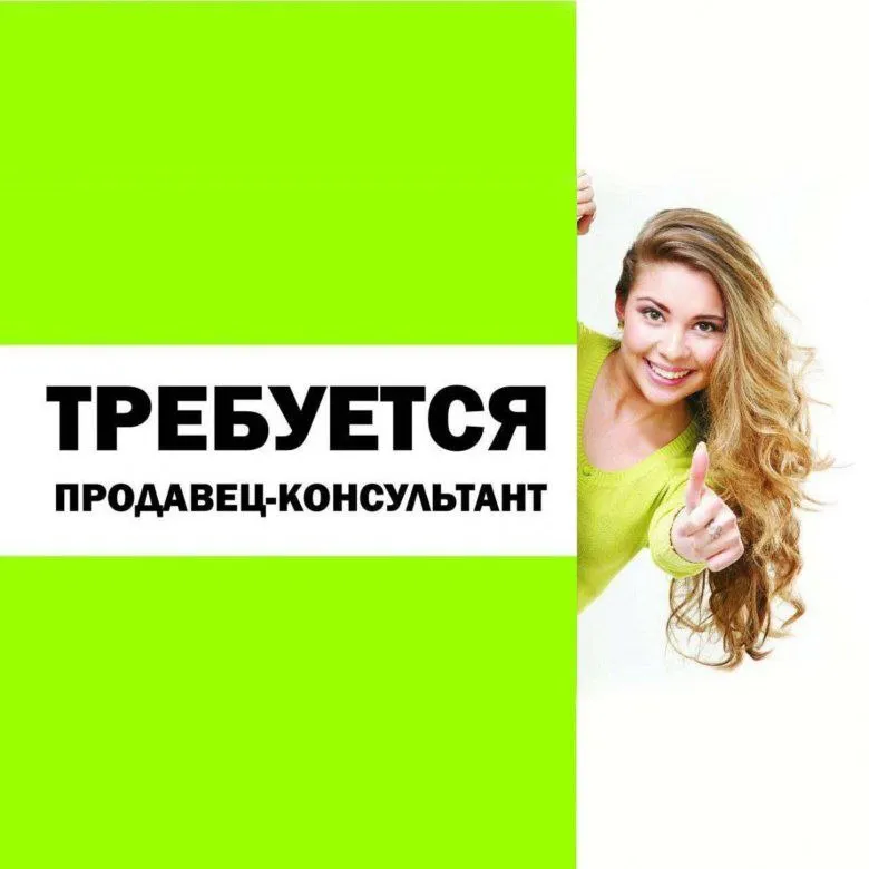 ❗️вакансия в сети розничных магазинов по продаже обоев, дверей, рулонных штор и карнизов декобраз в... - фотография