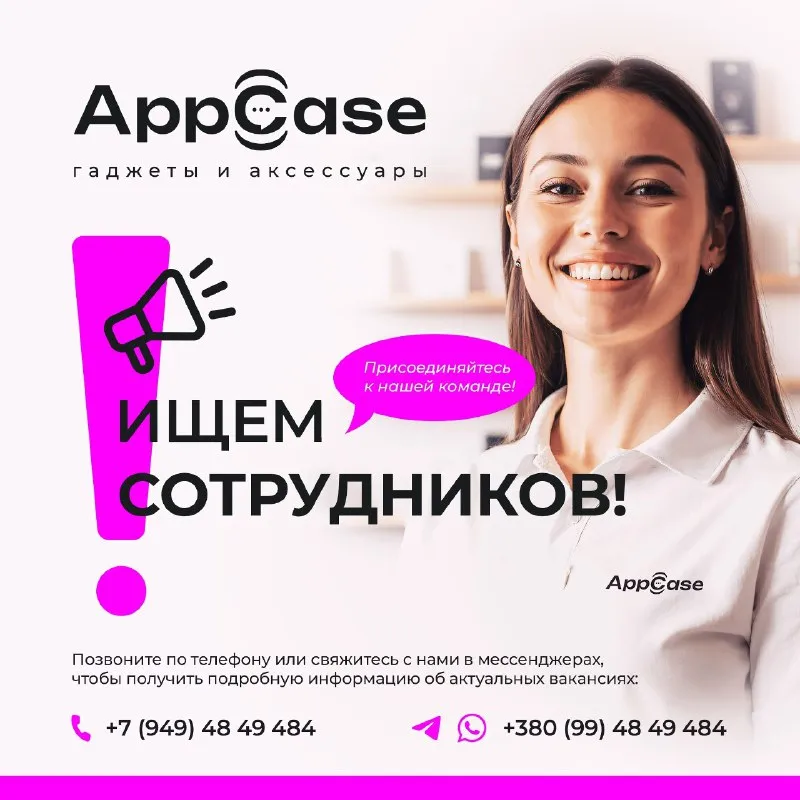 Открыта вакансия продавец-консультант на островок мобильных аксессуаров г донецк, ул стадионная 3д,... - фотография