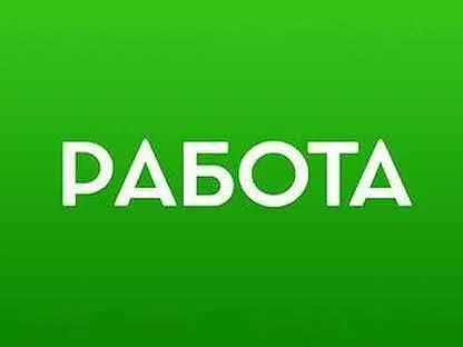 ❗️гуп днр "автовокзалы донбасса" мариуполь ас на постоянную работу требуются сотрудники, а именно: ✅... - фотография