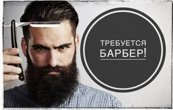 💈💈💈💈💈💈💈💈💈💈 в салон красоты требуется барбер центр мариуполя ✅ график сменный ✅ с 9:00 до 18:00 ✅ ком... - фотография