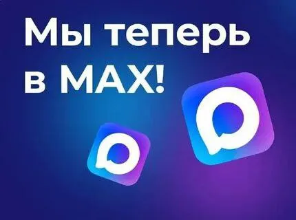 ❗️ канал в max ❗️ https://max. ru/rabotavmariupole - фотография - 1