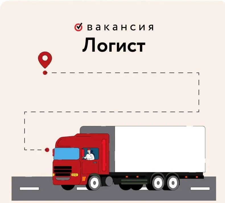 ⚡️в транспортную компанию требуются логист( спец. техника) 📍территориально: г. донецк, мира 15, цент... - фотография
