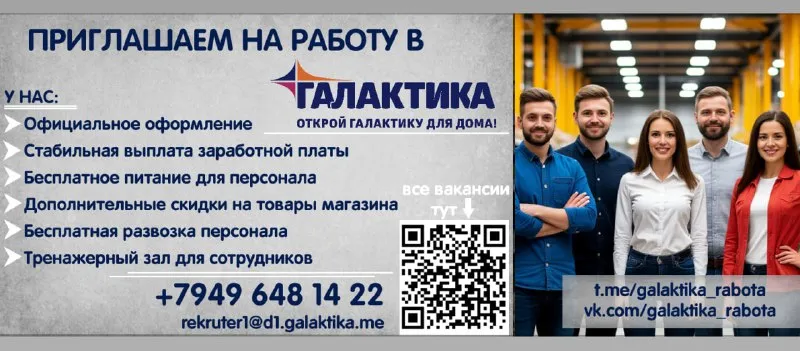 🤝приглашаем на работу в тц «галактика» г. макеевка, пр-кт 250-летия донбасса,74: ✔️юрист ✔️инженер п... - фотография