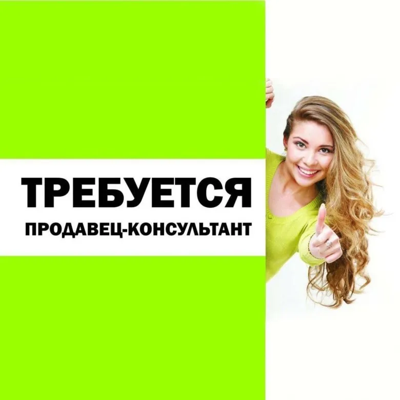 Вакансия в сети розничных магазинов по продаже обоев, дверей, рулонных штор и карнизов декобраз в ма... - фотография