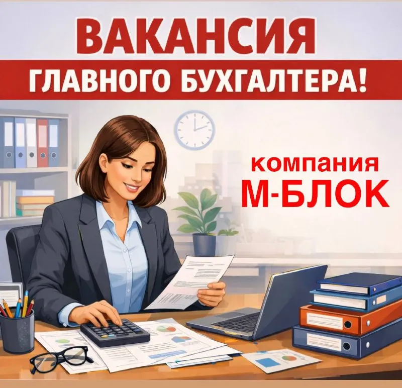Главный бухгалтер местоположение: г. мариуполь обязанности: • ведение бухгалтерского и налогового уч... - фотография