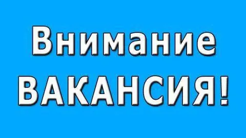 ❗️на работу в строительную организацию требуются: ✅кровельщики на мягкую наплавляемую кровлю. ❕вакан... - фотография