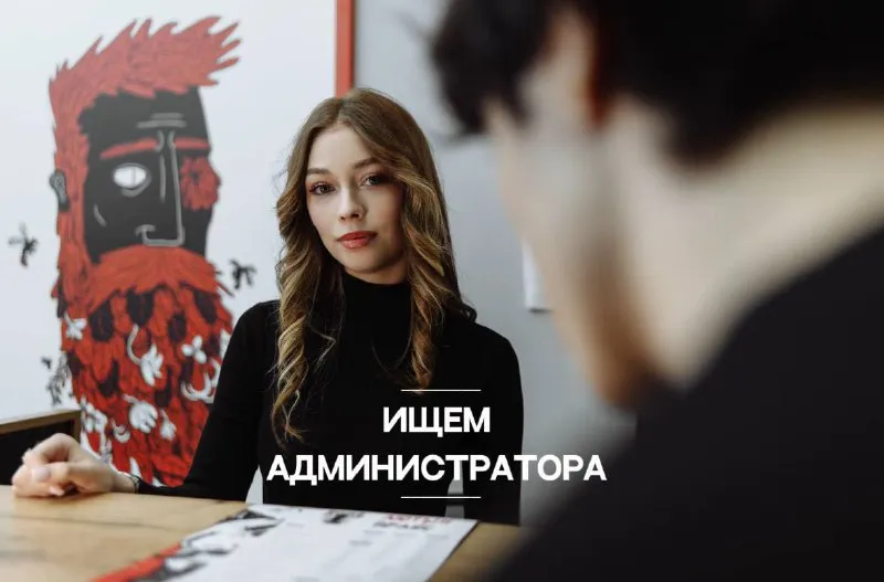 🔥 лютый барбер ищет своего администратора 🔥 ты не просто отвечаешь на звонки — ты лицо барбершопа! т... - фотография