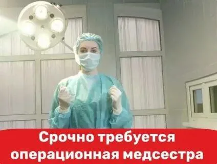 ❗️в нейрохирургическое отделение гбу "бил г. мариуполя" на постоянную работу требуется: ✅операционна... - фотография
