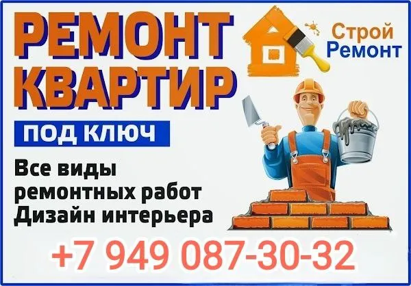 Ремонт квартир и домов : 🔥электрика, сантехника 💧установка накопительных баков и насосных станций дл... - фотография