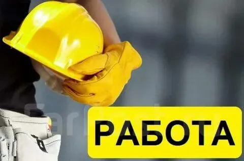❗️мариуполь (старый крым ) ✅﻿﻿﻿разнорабочие 3500 (с навыками монолита ) ✅монолитчики монтажники от 5... - фотография
