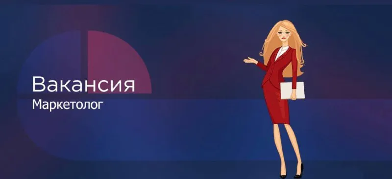 Маркетолог, ты нужен нам! мы — любимая сеть общепита в мариуполе. у нас есть душа, вкус и армия гост... - фотография