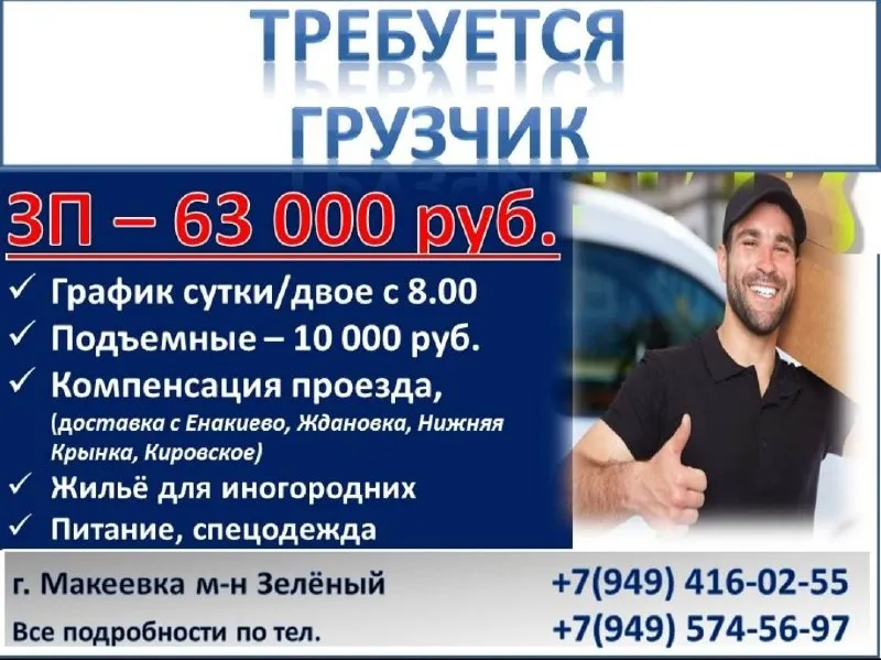 ❗❗❗пищевое предприятие приглашает на работу❗❗❗ ✅✅✅грузчика в цех упаковки продукции 📝график работы -... - фотография