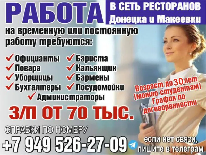 Иловайск, докучаевск, ясиноватая, зугрэс, торез, харцызск, макеевка и донецк - звоните! - фотография