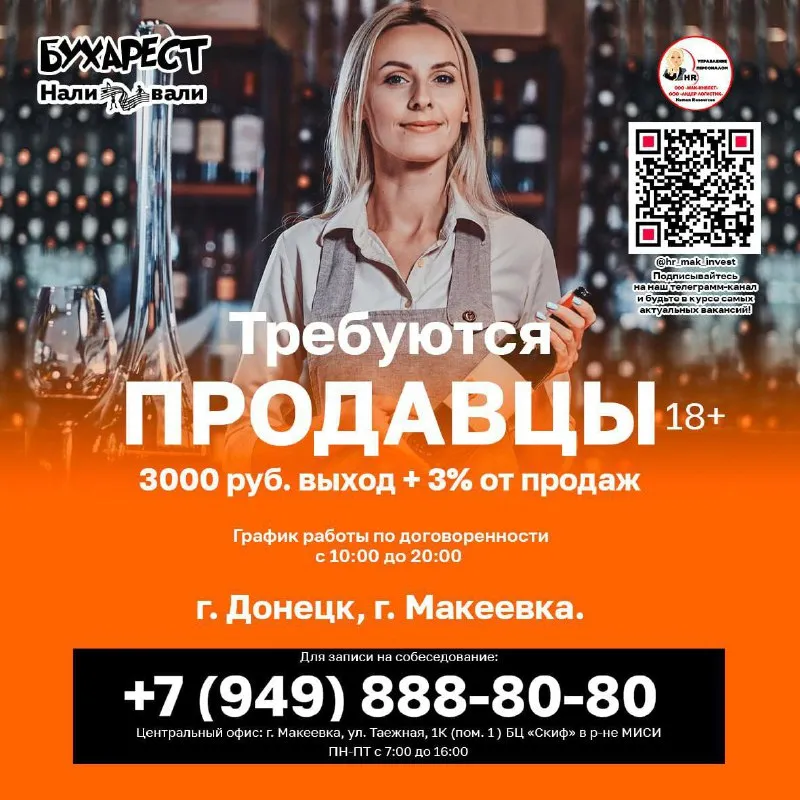 📢в торговую сеть алкомаркетов требуются: 🔺продавцы-кассиры 💳 заработная плата: 3000 руб. /выход +3%... - фотография