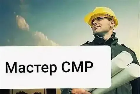 ❗️ооо "уральская строительная компания" ищет на постоянную работу в г. мариуполе : ✅мастера смр 📌с о... - фотография