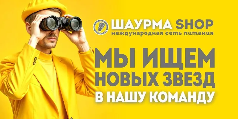 Международная сеть фастфуда теперь в городе донецк ! если ты энергичный, коммуникабельный и жаждешь... - фотография