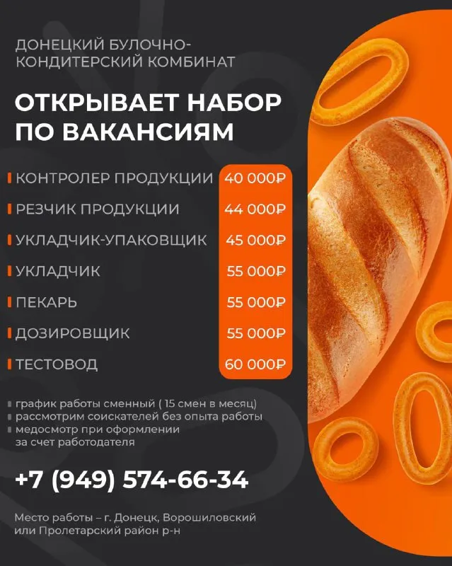 🟠⚪️🟤открыт набор по вакансиям🟠⚪️🟤 👨‍🔧наладчики кипиа 💸от 55 000 📆 1сутки 3 выходной 👨‍🏭слесари ремон... - фотография