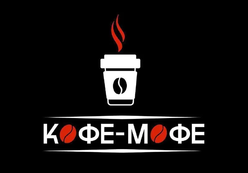 ❤️ "кофе- мофе"❤️ требуется: ☄️ бариста ☕️ оплата ежедневно, ставка 2 000 +%, график работы 3/3, с 7 до 20:00ч. левый берег ‼️азовстальская 76 если ты ответственный, коммуникабельный и хочешь работать в дружной команде, мы тебя ждём! ✨ опыт приветствуется 📞 +79497326743 - фотография - 1