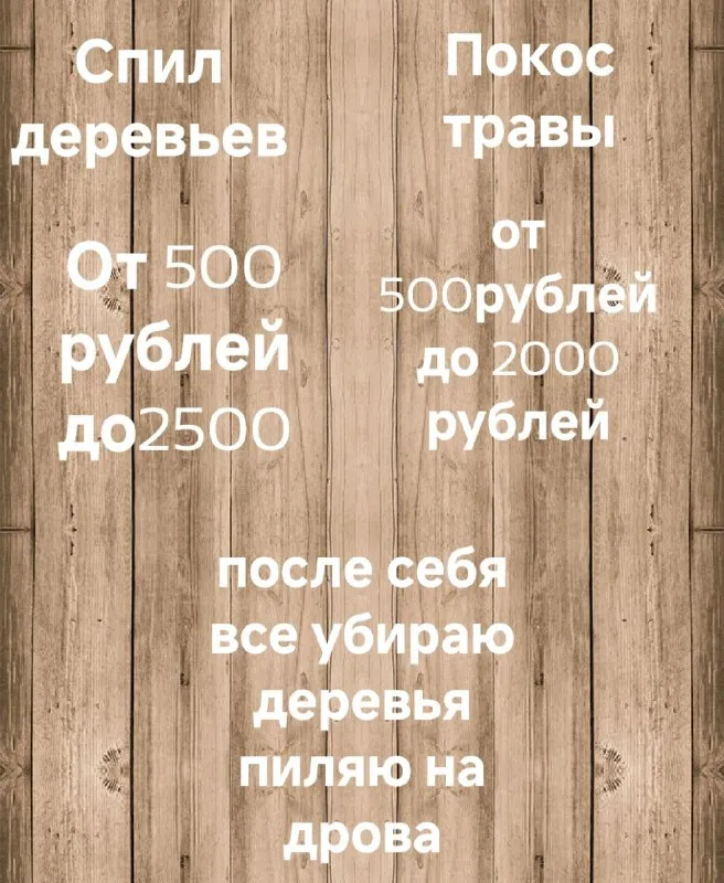 Номер:+7949-735-33-26 работаю только по макеевке @fai_qgo - фотография