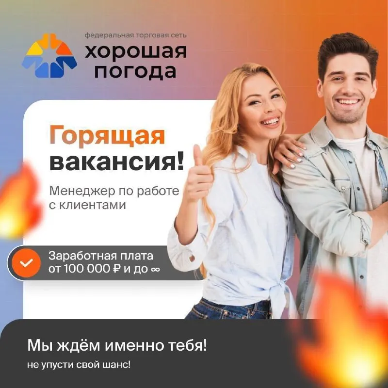 Менеджер по продажам 120.000-250.000 за месяц выплаты:раз в неделю опыт работы: не требуется полная... - фотография