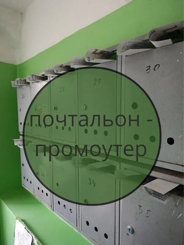 🌟 вакансия: почтальон-промоутер (15+) 🌟 ищем активных и ответственных людей для разнесения рекламы по почтовым ящикам! если тебе от 15 лет и ты хочешь заработать, присоединяйся к нашей команде! 📌 обязанности: • разнос рекламных материалов по почтовым ящикам в назначенных районах. 📍 требования: • возраст от 15 лет • ответственность и пунктуальность • желание работать 💰 условия: • гибкий график • ежедневная оплата за выполненную работу если ты готов начать зарабатывать, отправляй свое имя и контактные данные в личные сообщения! звонки принимаются с 9:00 до 21:00 каждый день писать можно в любое время +79490253727 (звонки, телеграмм) не упусти возможность стать частью нашей команды! 😉 - фотография - 1