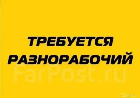 ✅требуется разнорабочий на побережье белосарайской косы в пансионат ❕заработная плата 2000 в день + трехразовое питание + проживание, ❕выходной по договоренности ☎️+79490385898 - фотография - 1