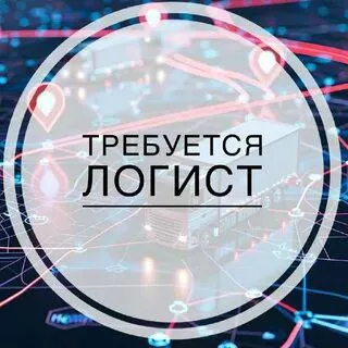 ❗️дистрибьютеру продуктов питания требуется: 📈логист: мы предлагаем: ✅зп 70.000₽. ✅стабильность: пол... - фотография