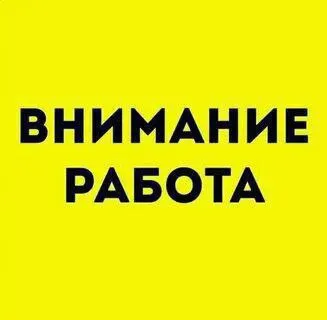 ❗️в кафе на постоянную работу требуется чебуречник ▫️с опытом работы ▫️зарплата стабильная ☎️+79497362919 - фотография - 1