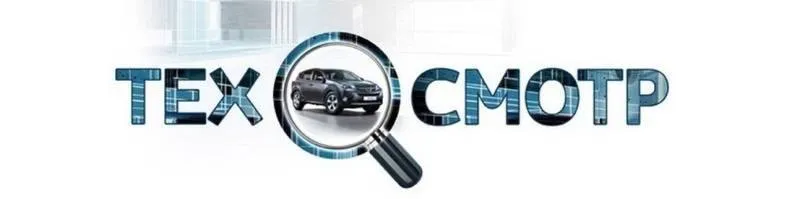 В пункт технического осмотра расположенный по адресу днр г. донецк ул. бессарабская 19, требуется те... - фотография