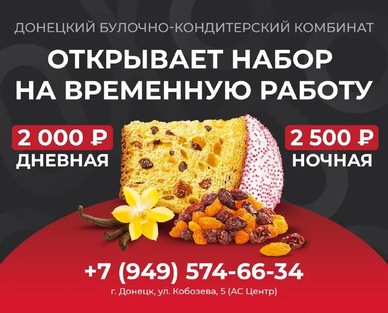 ‼️‼️приглашаем так же, школьников (с 16 лет) и студентов. ❗️ ⚠️⚠️⚠️полностью официальное оформление⚠... - фотография