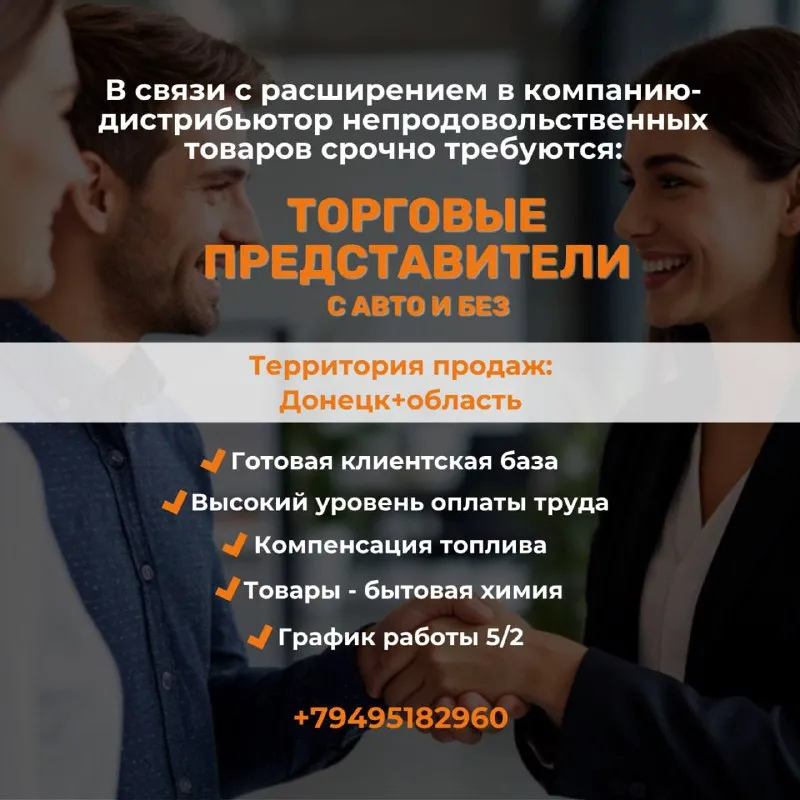 🚨срочно требуются🚨 ⭐️торговые представители ⭐️ (рассмотрим кандидатов без опыта) требуются кандидаты... - фотография