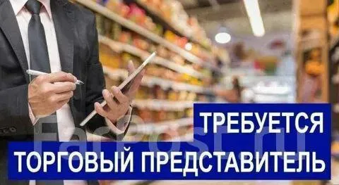 ❗️торговой компании по продажам кондитерских изделий🧁🍰требуется: ✅торговый представитель 🔻гарантиров... - фотография