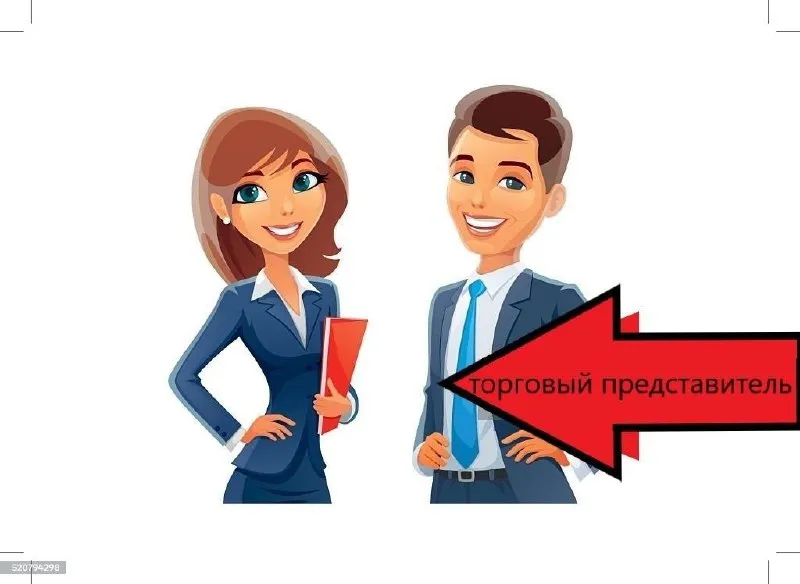 ✅в торговую компанию требуется торговый представитель с авто на бытовую химию. ◽️ зп от 90 тыс. руб. в месяц (премии, бонусы за выполнение)компенсация гсм + амортизация ◽️возможно без опыта работы ◽️оформление в соответствии с тк рф. ◽️график работы с 8.30-16.00 5/2 🔻tpeбовaния к кандидaту: -ответcтвeннoсть, целeуcтpeмлeннocть, коммуникaбeльнoсть, обучаемость. -желание работать и развиваться; -наличие авто и права категории "в" обязательно. ☎️ +79496092325 ☎️ +79496592209 - фотография - 1