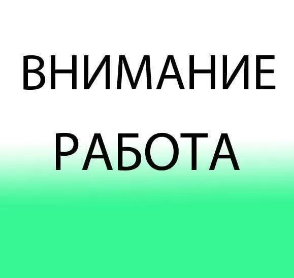 ❗️открыты вакансии ❗ ⭕️ официант ⭕️ бармен 📌приморский район. подробности по телефону: ☎️+79498470040 - фотография - 1