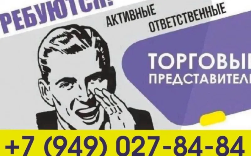 Компания по дистрибуции пива, снеков и напитков. - поиск клиентов в horeca и рознице. - развитие отношений с клиентами. - проведение презентаций. - анализ рынка и отчетность. требования: - опыт в продажах (желательно в еде и напитках). - навыки переговоров. - автомобиль и готовность к поездкам. мы предлагаем: - конкурентоспособную зарплату и бонусы. - обучение и возможности роста. - дружный коллектив и скидки на продукцию - фотография - 1