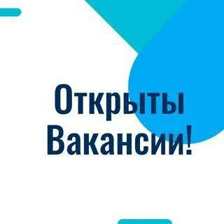 ❗️предприятию на постоянную работу требуются: - главный бухгалтер/бухгалтер, - юрисконсульт, - продавец продовольственных товаров, - уборщик служебных помещений ▫️офис в центре города, график работы с 9 до 17, 5/2 ❗️сартанской пекарне на постоянную работу требуются: - пекари; - помощник пекаря; - фасовщик-сборщик; - уборщик служебных и производственных помещений. ▫️оформление согласно тк рф ☎️ +79498171183 - фотография - 1