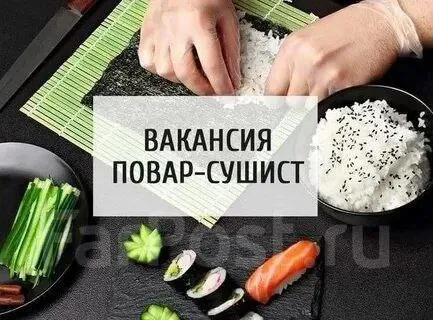 Сеть пиццерий 🍕 yummy eat 🍕 объявляет набор сотрудников! мы ищем в нашу команду талантливых 🍣поваров-сушистов🍣! ▫️опыт работы обязательно ▫️график: 3/3 или 4/4 ▫️заработная плата высокая (после собеседования) 🔻мы предлагаем: -интересная работа -возможность карьерного роста -работа на современном оборудовании -удобный график -корпоративный транспорт дом-работа-дом -своевременная высокая заработная плата -льготное и вкусное питание -современная и удобная спецформа ☎️+79495104477 елена. https://max. ru/rabotavmariupole - фотография - 1